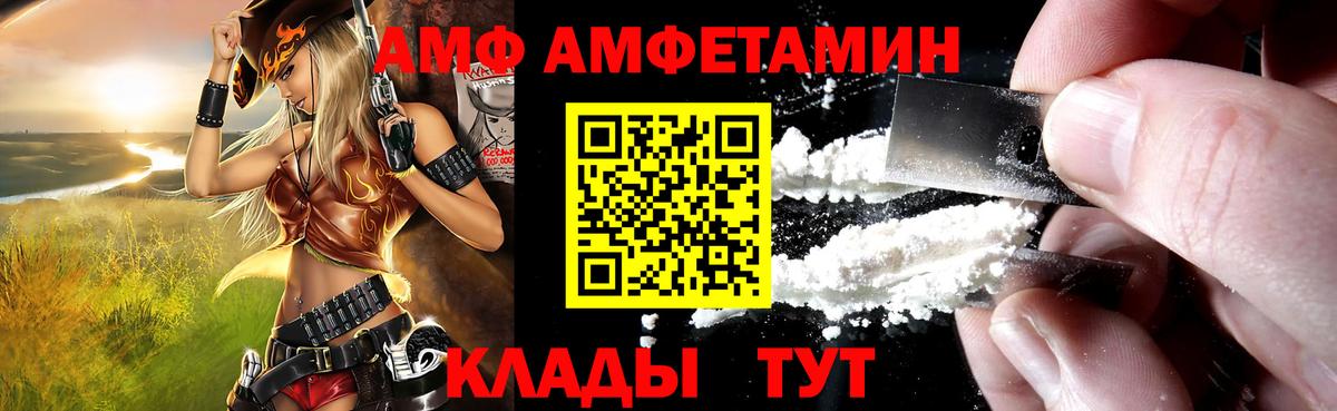 АМФ  АМФ Premium  Вход с VPN  Нефтеюганск 