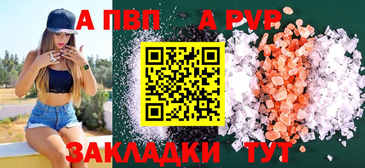 А ПВП  Вход с VPN  Нефтеюганск  А ПВП мука 