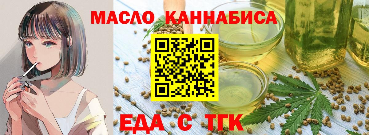 Печенье с ТГК конопля  Вход с VPN  Нефтеюганск 