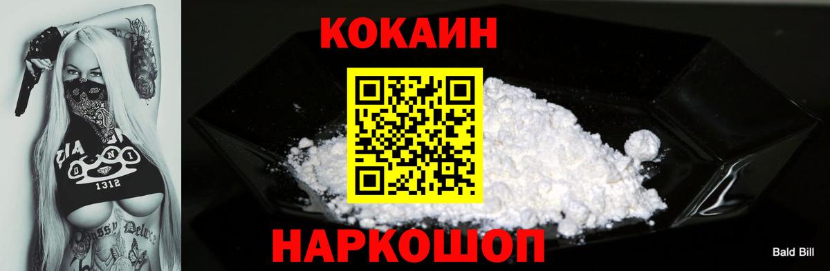 КОКАИН Fish Scale  COCAIN Columbia  Нефтеюганск  Вход с VPN 