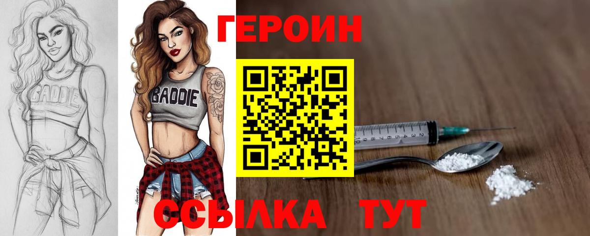 Нефтеюганск  Героин Афган  Вход с VPN 