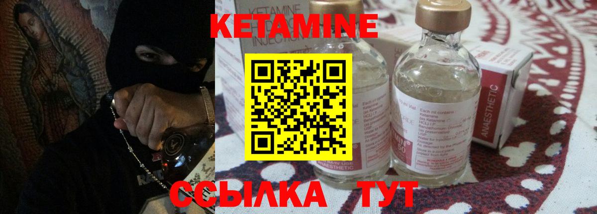 Нефтеюганск  Кетамин ketamine  Вход с VPN  Кетамин ketamine 