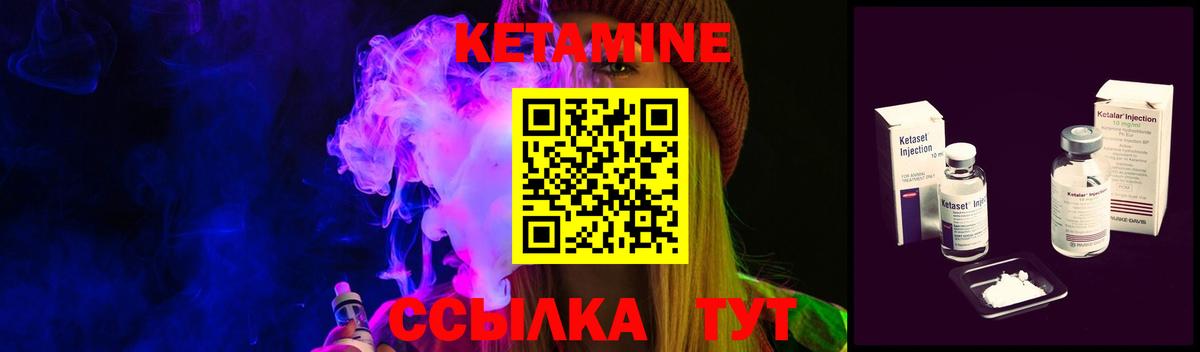 Кетамин VHQ Нефтеюганск