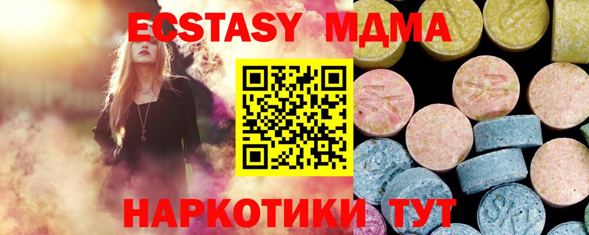 MDMA crystal Нефтеюганск