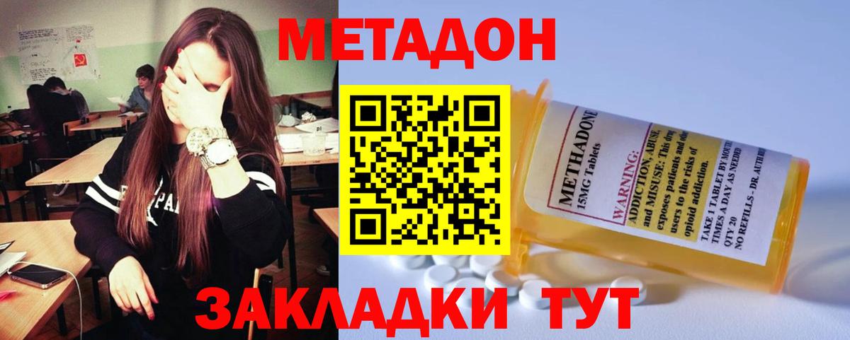 МЕТАДОН мёд Нефтеюганск