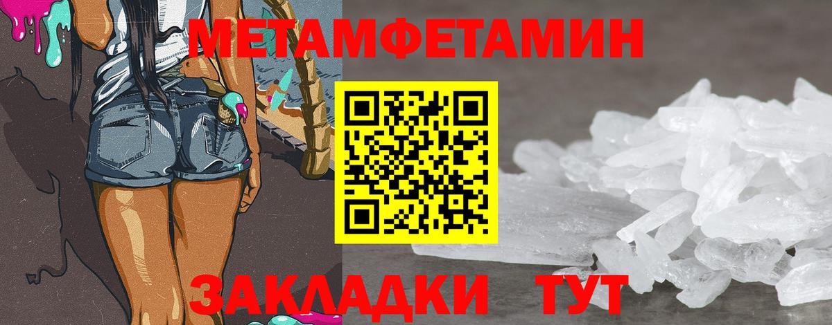 Метамфетамин витя Нефтеюганск
