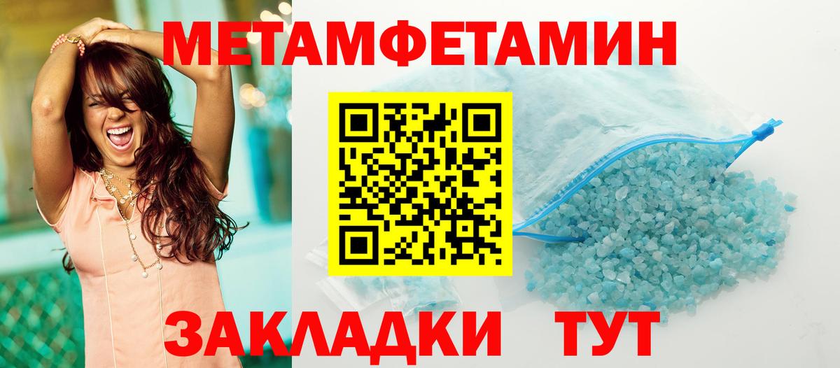 Первитин мет  Вход с VPN  Нефтеюганск 